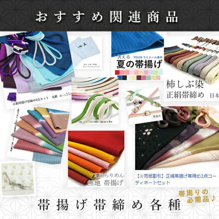 正絹 100% 袋帯 六通 西陣織 オリエンタル花柄（楽天市場】【セール  