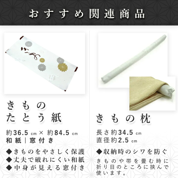 楽天市場】正絹 長襦袢 シルク 反物 フルオーダー 仕立て付き 焦げ茶地  