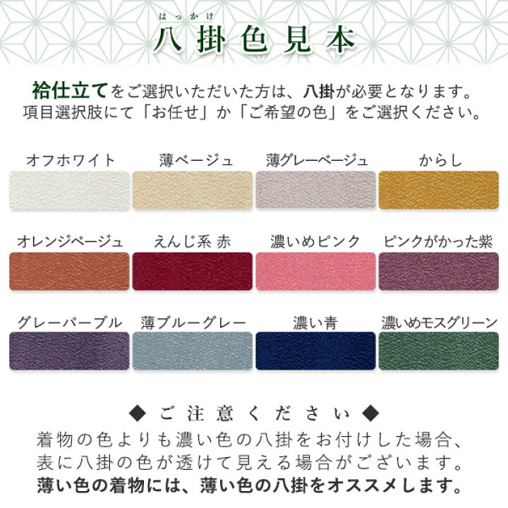 楽天市場】洗える着物 色無地 反物 セミオーダーお仕立て付き 淡いモス  