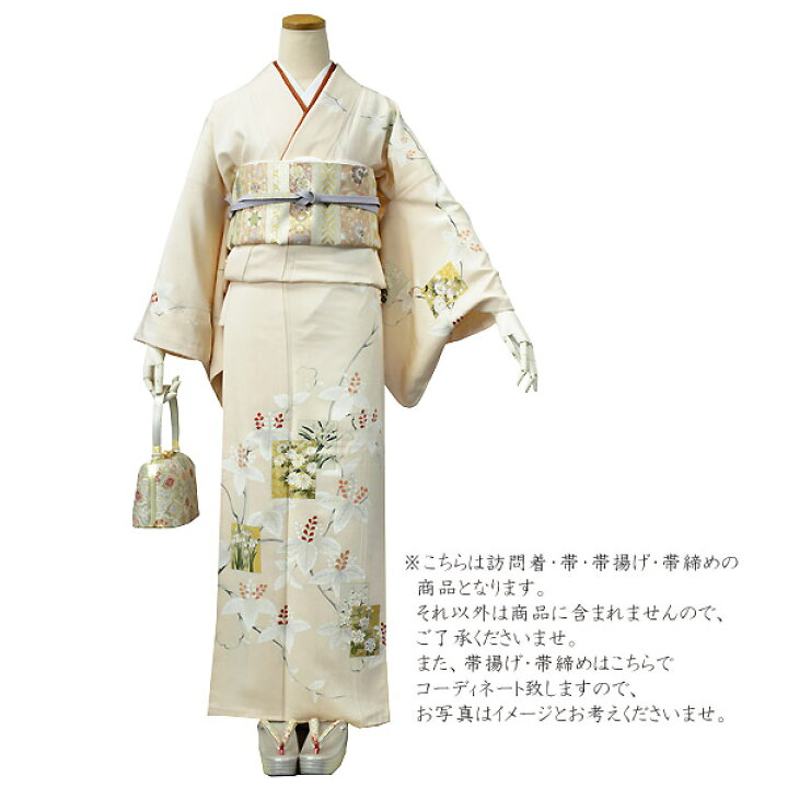 楽天市場】訪問着 セット 正絹 仕立て上がり 4点セット フリーサイズ  