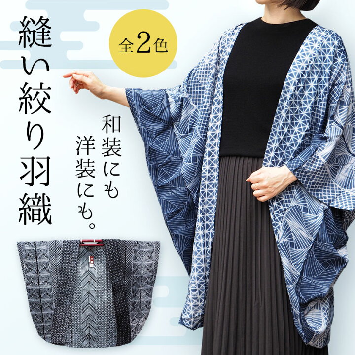 楽天市場】羽織 レディース 2色 フリーサイズ ロング丈 ひざ下 長め 墨 