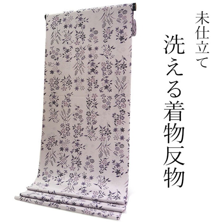 楽天市場】洗える着物 反物のみ ポリエステル レディース 女性 小紋 