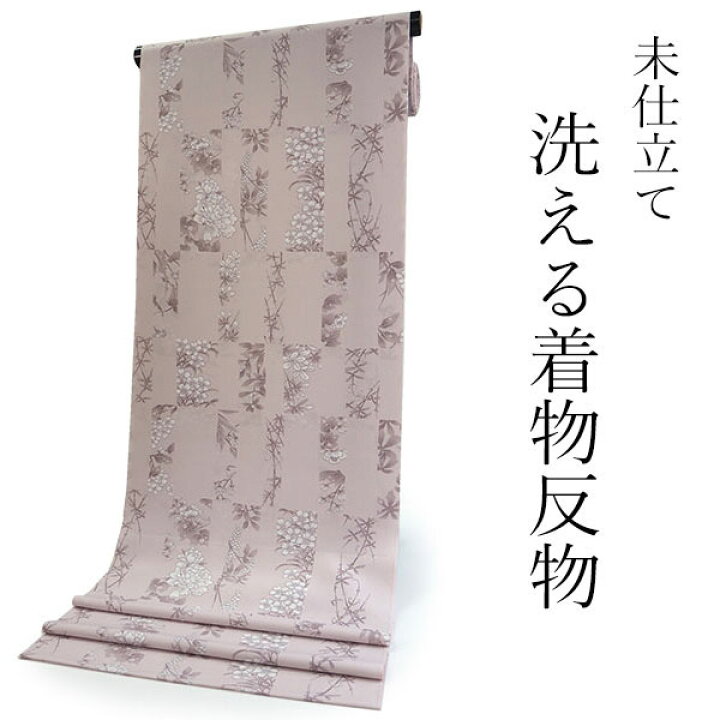 楽天市場】洗える着物 反物のみ ポリエステル レディース 女性 小紋 