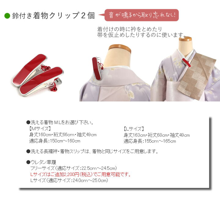 楽天市場】【セール価格】着物 セット 初心者 19点フルセット 着物 