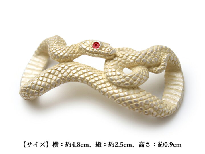 楽天市場 帯留 大蛇 単品 三分紐を通す 蛇 白蛇 爬虫類 シンプル 和 可愛い 帯留め 帯どめ 軽量 小紋 洒落着 色無地 パーティー オールシーズン カジュアル プレゼント ギフト 贈り物 和装小物 着物 和装 帯飾り Suu 日本製 アクセサリー あす楽 京都 きもの京小町 楽天市場 帯留 大蛇 単品 三分紐を通す 蛇 白蛇 爬虫類 シンプル 和 可愛い 帯留め 帯どめ 軽量 小紋 洒落着 色無地 パーティー オールシーズン カジュアル プレゼント ギフト 贈り物 和装小物 着物 和装 帯飾り Suu 日本製 アクセサリー あす楽 京都 きもの京小町