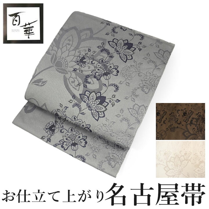 楽天市場】名古屋帯 洗える 更紗柄 全3色 ベージュ グレー ブラウン 