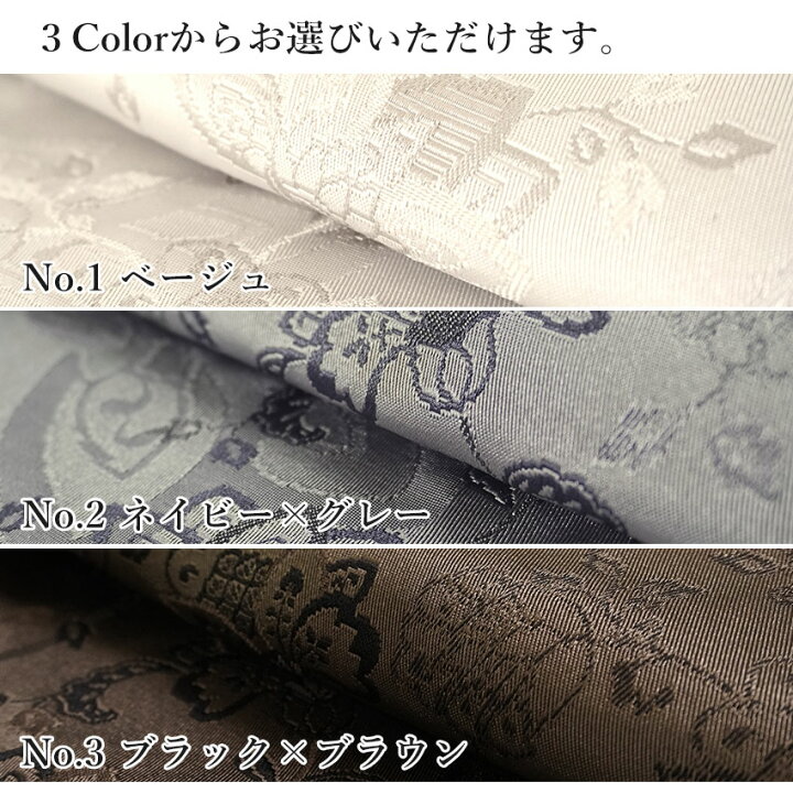 楽天市場】名古屋帯 洗える 更紗柄 全3色 ベージュ グレー ブラウン 