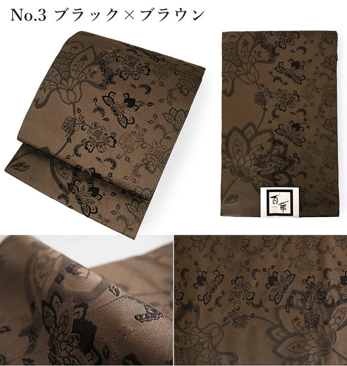 楽天市場】名古屋帯 洗える 更紗柄 全3色 ベージュ グレー ブラウン 