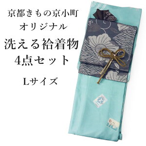 名古屋帯 着物セット 女性着物 | 通販・人気ランキング - 価格.com 