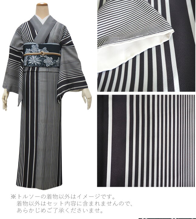 楽天市場】洗える着物 コーディネートセット 袷 M 黒 縞 着物 黒 帯 
