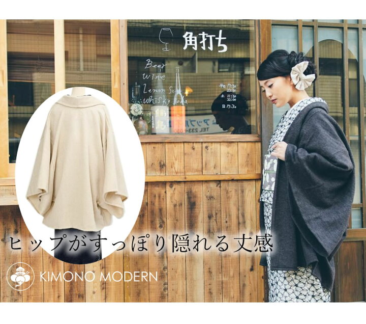 楽天市場】着物 コート ドレープコート アルパカ ウール Aライン 全3色 