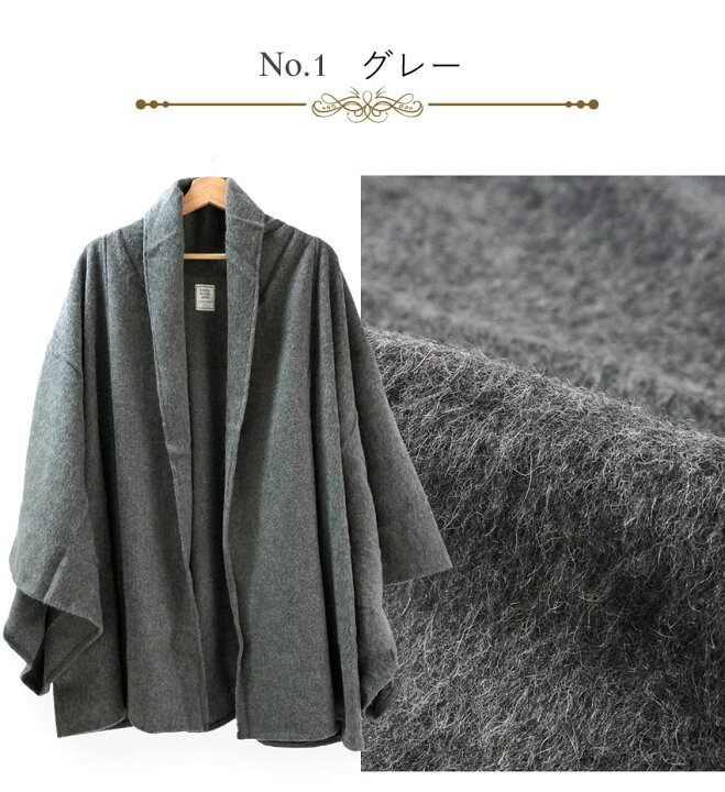 楽天市場】着物 コート ドレープコート アルパカ ウール Aライン 全3色 