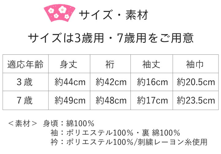 楽天市場】襦袢 子供用 刺繍 半衿付き 七五三 3歳 7歳 女の子