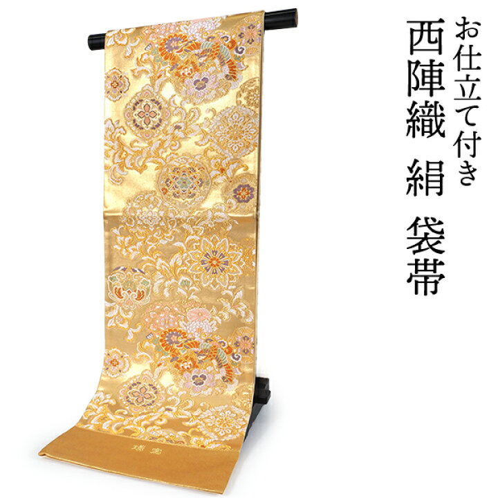 楽天市場】袋帯 単品 正絹 六通柄 未使用 仕立て付き フォーマル 六通 