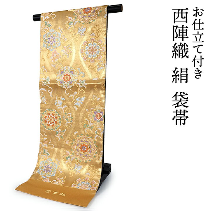 楽天市場】袋帯 単品 正絹 六通柄 未使用 仕立て付き フォーマル 六通 