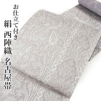 楽天市場】アラベスク 帯 正絹の通販