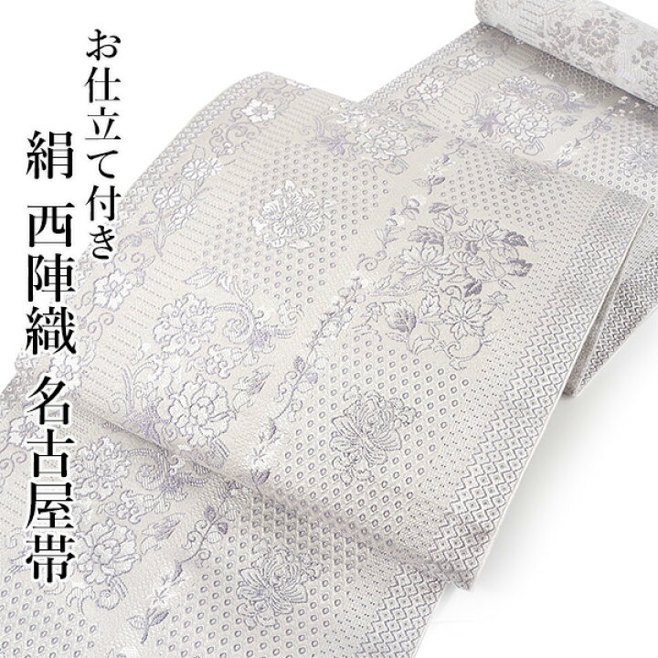 AAお仕立て上がり正絹紗名古屋帯 薄グレー地に花柄 取替え 