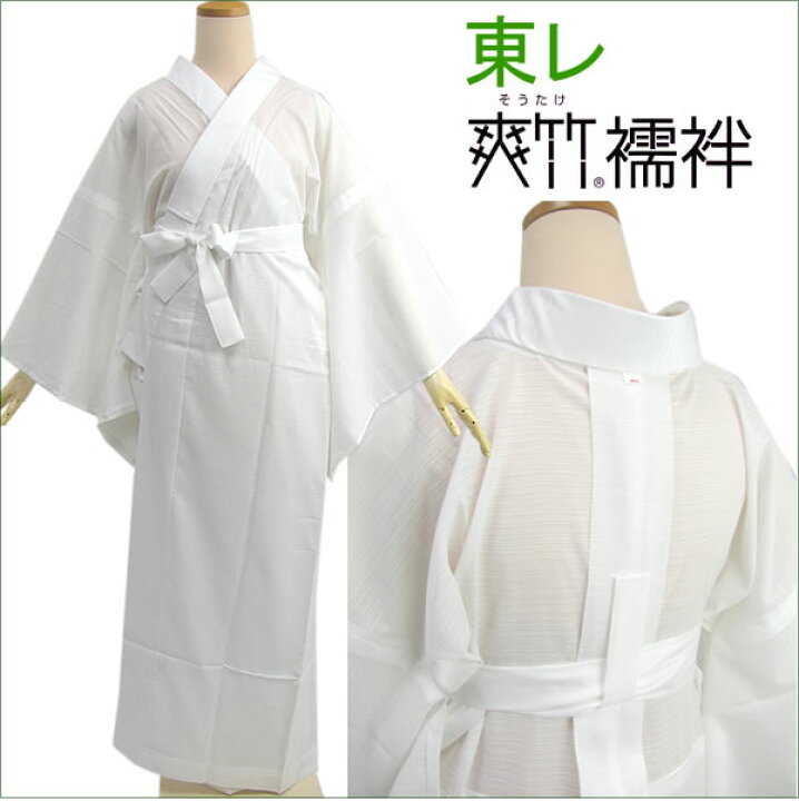 楽天市場】長襦袢 洗える 紙人形 夏用 爽竹 横絽 東レ XS S M L XL  