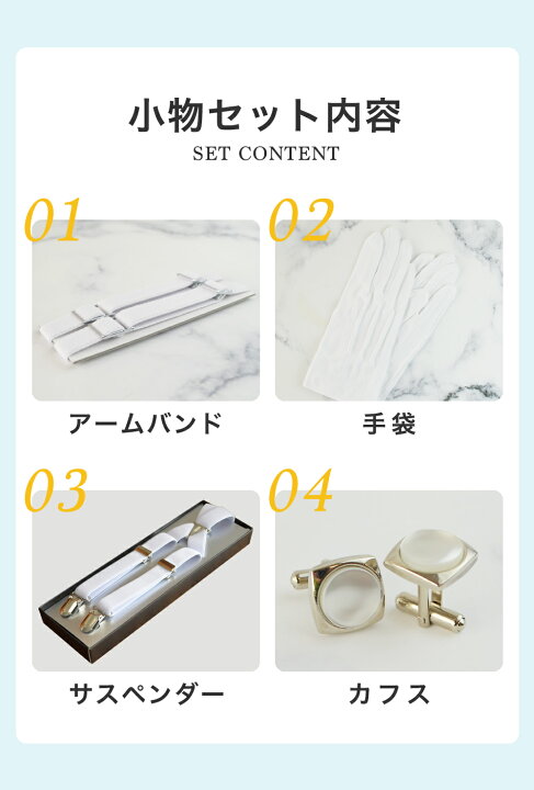 楽天市場】【レンタル】ワイシャツ 小物 フルセット 新郎 小物 セット 