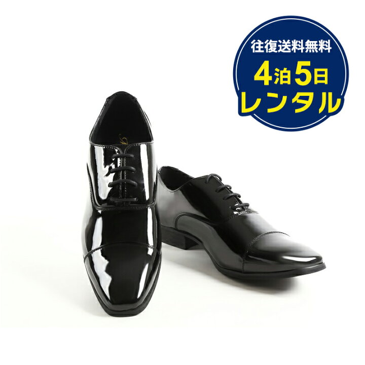 楽天市場】【レンタル】【エナメル】黒ストレートチップ タキシード  