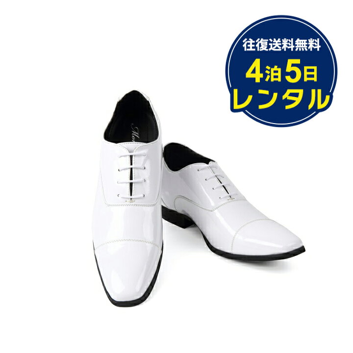 楽天市場】【レンタル】【エナメル】白 ストレートチップ タキシード  