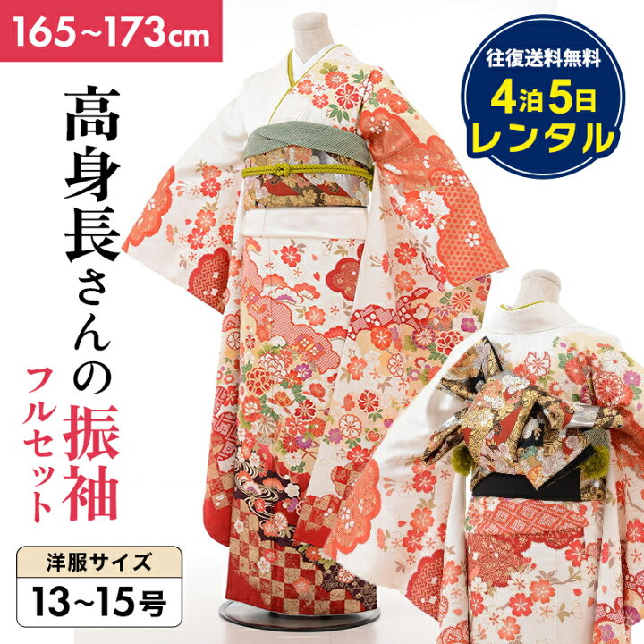 楽天市場】【レンタル】「往復送料無料！成人式レンタル振袖フルセット 