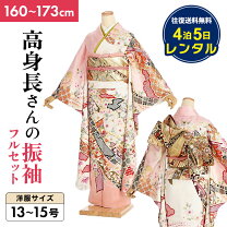 楽天市場】振袖 辻が花（カラーホワイト）（和服｜レディース 