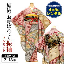 楽天市場】振袖 総絞り（和服｜レディースファッション）の通販