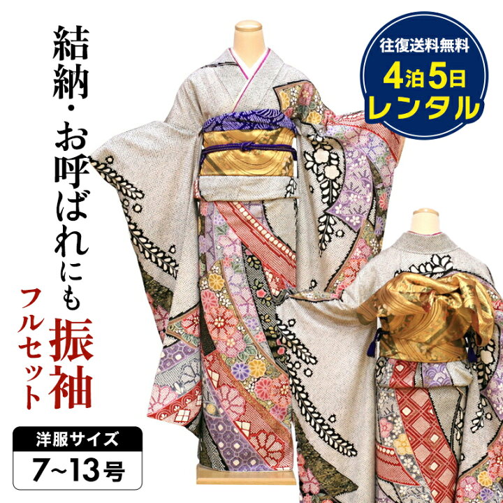 楽天市場】【レンタル】往復送料無料！上品な大人デザイン 総絞り振袖  
