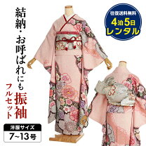 楽天市場】振袖 総絞りの通販