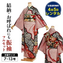 楽天市場】辻が花 振袖 総絞りの通販