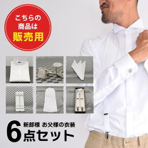 楽天市場】新郎 小物 セット（トップス｜メンズファッション）の通販