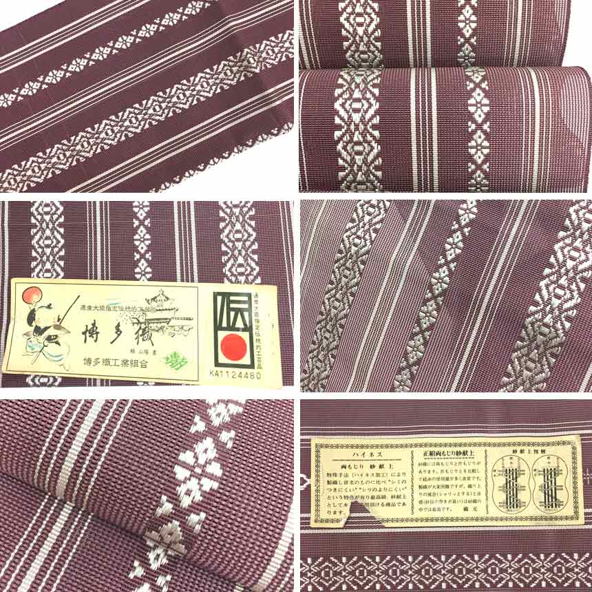 京やI410 正絹 伝統的工芸本場博多織 紗献上 夏の博多帯 単衣夏兼用 未