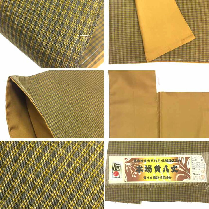 楽天市場】京やG049 本場黄八丈 通商産業大臣指定 伝統工芸品 黄八丈 