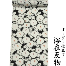 浴衣 反物 綿 生地 日本製 黒色とオフホワイト色の椿柄 女性用 綿100% オーダー仕立て可 身長170cm位、裄75cm位まで対応出来ます。（仕立てなしの場合、あす楽対応できます。）レディース 女物 教材用にも。
