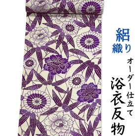 浴衣 反物 綿 絽織り 生地 日本製 白色系（薄い生成り）地 紫色の菊・牡丹・笹柄 女性用 綿100% 横絽織り オーダー仕立て可 身長170cm位、裄75cm位まで対応出来ます。（仕立てなしの場合、あす楽対応できます。）レディース 女物 教材用にも。