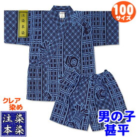 楽天市場 手ぬぐい 甚平 型紙の通販 楽天市場 手ぬぐい 甚平 型紙の通販
