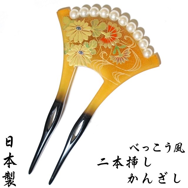 楽天市場べっ甲風 かんざし 少し小さめ 扇型 日本製 髪飾り 二本足