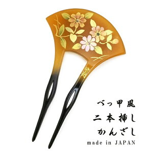 鼈甲かんざしの通販・価格比較 - 価格.com