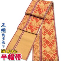 楽天市場】オレンジ（帯｜和服）：レディースファッションの通販