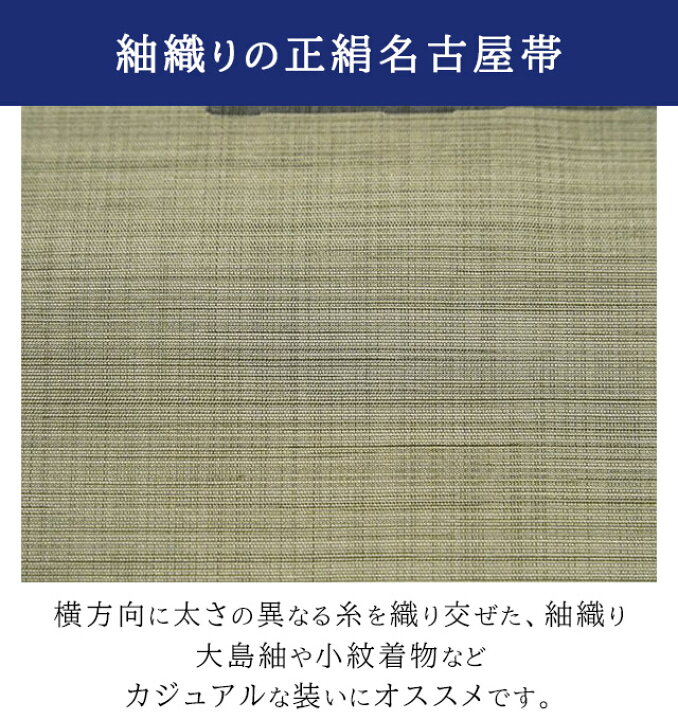 楽天市場】【P2倍 300円クーポン】仕立て上がり 正絹 九寸 紬織り 
