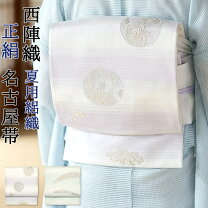 楽天市場】夏 名古屋帯 九寸の通販