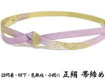 楽天市場】帯締め 藤色の通販
