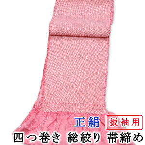 ピンク 帯揚げ 絞り 女性和服・和装小物 | 通販・人気ランキング