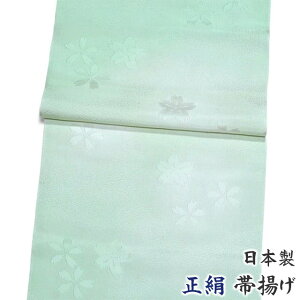 正絹 帯揚げ 日本製 薄緑色 グラデーション 地文様 桜柄 春用 秋用 冬用 訪問着 附下 色無地の正装用と小紋着物のカジュアル用両用。入学式 卒業式 入園式 卒園式 結婚式 お宮参り 七五三 お