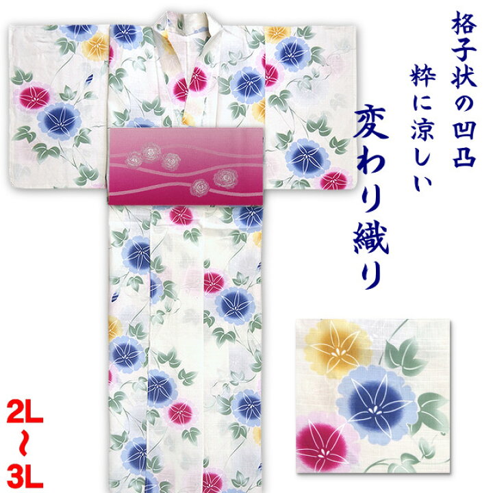楽天市場】2L～3Lサイズ ゆったりサイズ 白色地に朝顔柄 変わり織り 