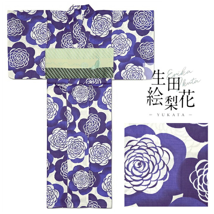 楽天市場 乃木坂46 生田絵梨花デザイン 変わり織り浴衣 レディース ウィメンズ 単品 夏用 綿100 すぐに着られる お仕立て済み 紅梅織り 薄いオフホワイト地に渋い紺色の椿柄 モノトーン フリーサイズ Mサイズ Lサイズ あす楽 送料無料 きもの 帯 むらた