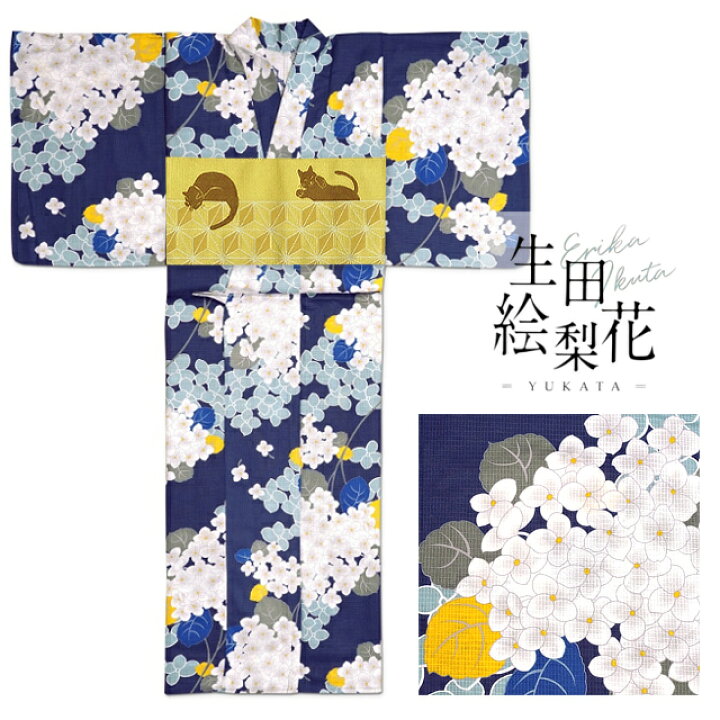 楽天市場 乃木坂46 生田絵梨花デザイン 変わり織り浴衣 レディース ウィメンズ 単品 夏用 綿100 すぐに着られる お仕立て済み 紅梅織り 濃紺色地にアジサイ柄 フリーサイズ Mサイズ Lサイズ あす楽 送料無料 きもの 帯 むらた