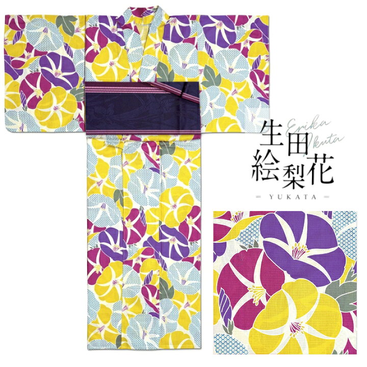 楽天市場 乃木坂46 生田絵梨花デザイン 変わり織り浴衣 レディース ウィメンズ 単品 夏用 綿100 すぐに着られる お仕立て済み 紅梅織り 黄色 紫色 赤紫色の朝顔柄 フリーサイズ Mサイズ Lサイズ あす楽 送料無料 きもの 帯 むらた