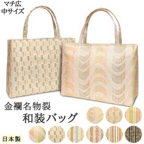 楽天市場】和装 トートバッグの通販
